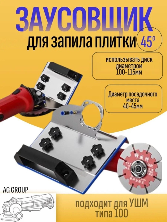 Disk 45 daraja kesish asbobi