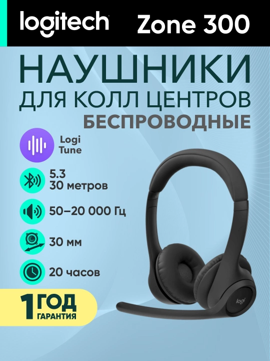 Logitech Zone 300 simsiz quloqchinlari, kompyuter, call-markaz, qo‘ng‘iroqlar, musiqa uchun - 