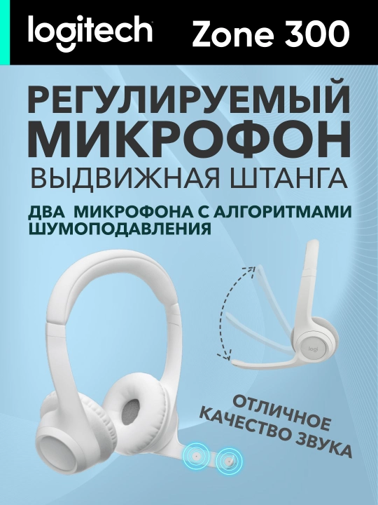 Logitech Zone 300 simsiz quloqchinlari, kompyuter, call-markaz, qo‘ng‘iroqlar, musiqa uchun