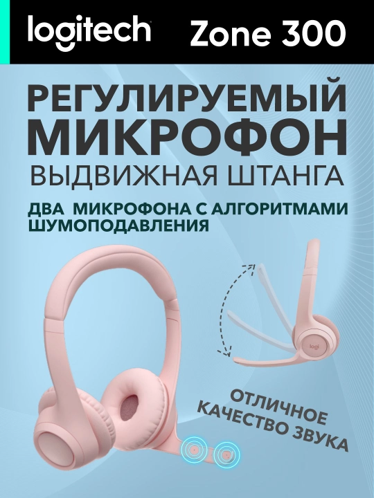 Logitech Zone 300 simsiz quloqchinlari, kompyuter, call-markaz, qo‘ng‘iroqlar, musiqa uchun