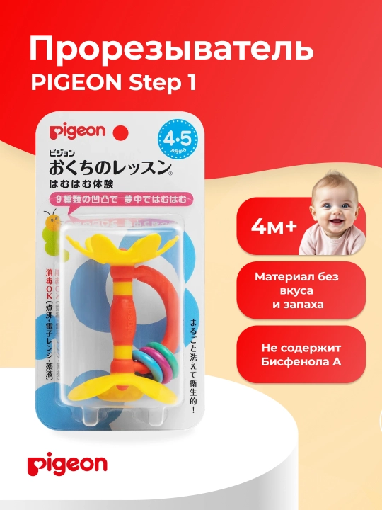 PIGEON Step unib chiquvchisi, 1 ta gul - 