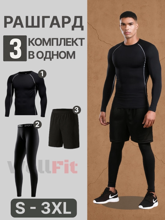 Rashgard erkaklar uchun 3 tasi 1 da, fitness uchun sport kiyimi, zal va yugirish uchun - 