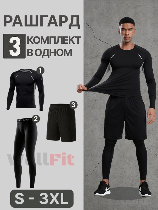 Rashgard erkaklar uchun 3 tasi 1 da, fitness uchun sport kiyimi, zal va yugirish uchun - 