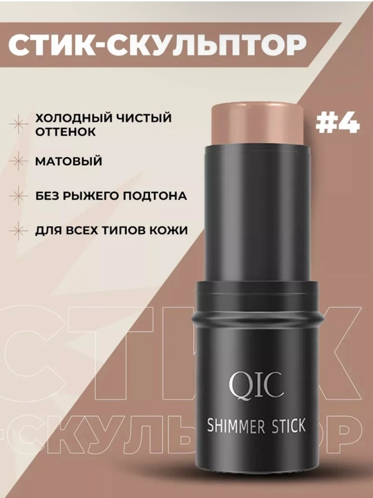 Konturing, stik skulptor, kremli konsiler QIC - 
