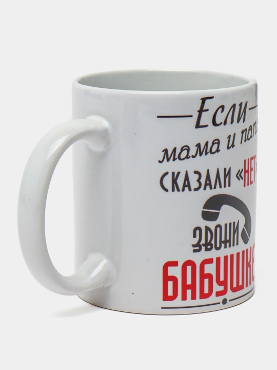 Кружка с принтом для бабушки