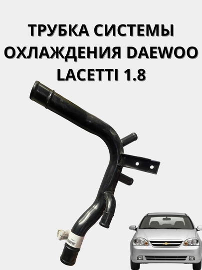 Трубка системы охлаждения — AXABAS-TRUFKAHAMA-АЛЫЙ