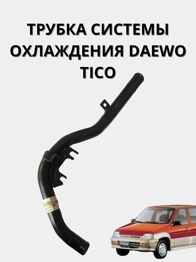 Трубка системы охлаждения — AXABAS-TRUFKAHAMA-БЕЛЫЙ