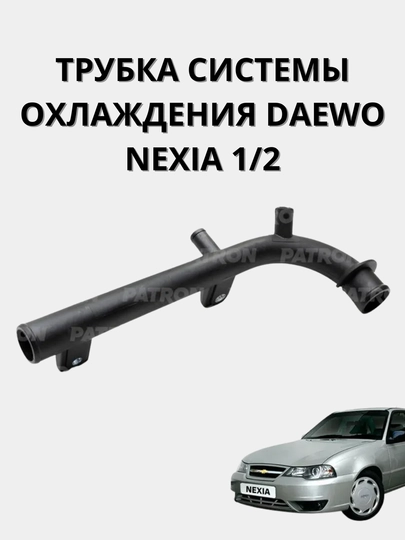 Трубка системы охлаждения — AXABAS-TRUFKAHAMA-МЕНТОЛ