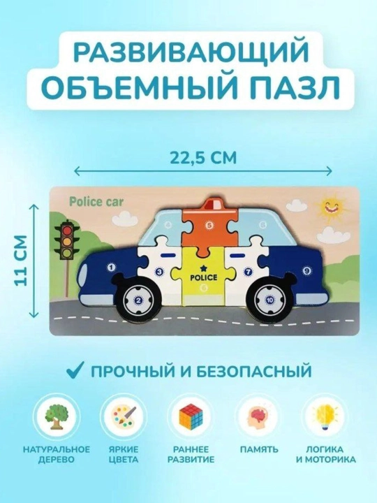 Деревянный пазл для детей, развивающие, обучающие игрушки - 