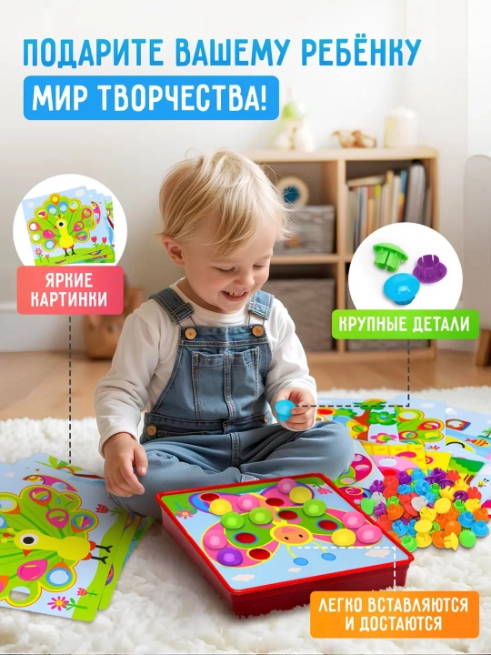 BUTTON IDEA детская мозаика