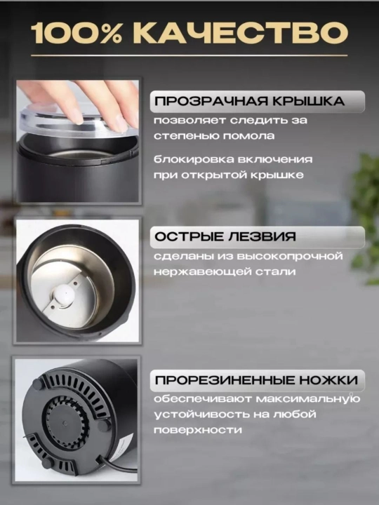 Qahva maydalagich, 2 tasi 1 ta, elektr, RAF-7124 200w dvigatel