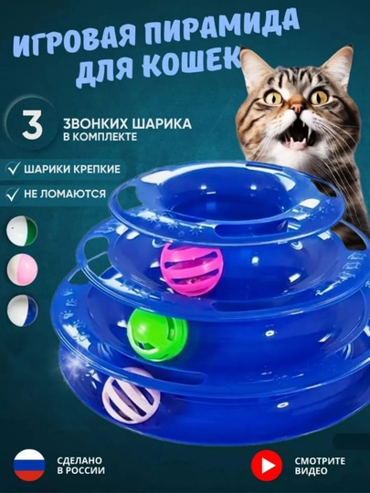 Интерактивные игрушки для кошек, катящийся шарик для кошек
