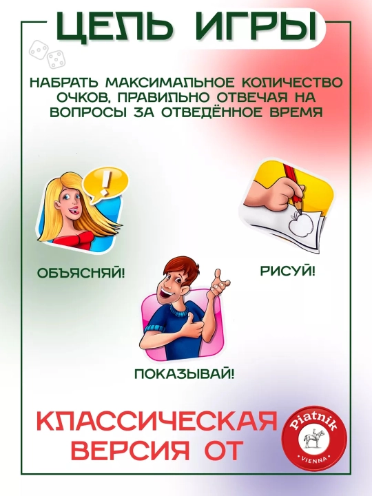 Настольная игра Activity 3