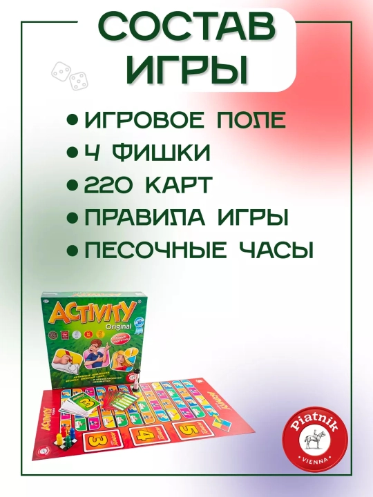 Настольная игра Activity 3