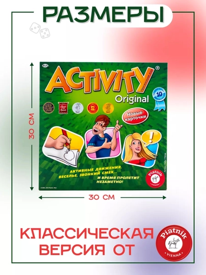 Настольная игра Activity 3