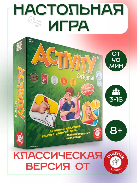 Настольная игра Activity 3 - 