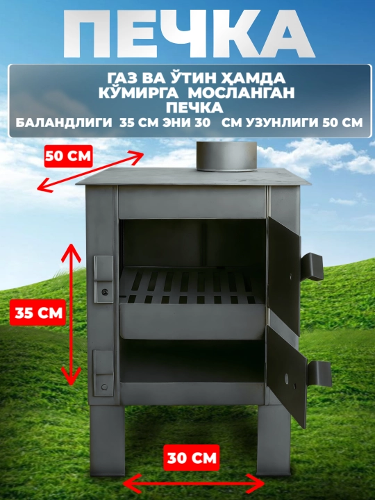 Печное отопление: газовое, угольное и дровяное - 