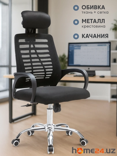 Офисное кресло ANDI, крестовина металл, с подголовникам — HOME24-SS026E