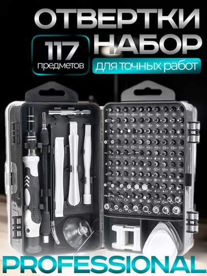 Набор ключей головок, с трещоткой, для автомобиля и дома, 40, 46, 53, 61, 108, 122 шт — BIGMAX7-NABOR46-БЕЛЫЙ
