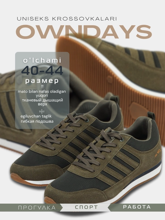 Кроссовки мужские, унисекс OWNDAYS 04186, Турция, размер 40-45 - 
