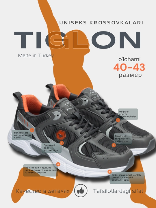 Кроссовки мужские, спортивные Tiglon1768, Турция, размер 40-44 - 