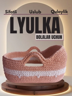 Карамельный