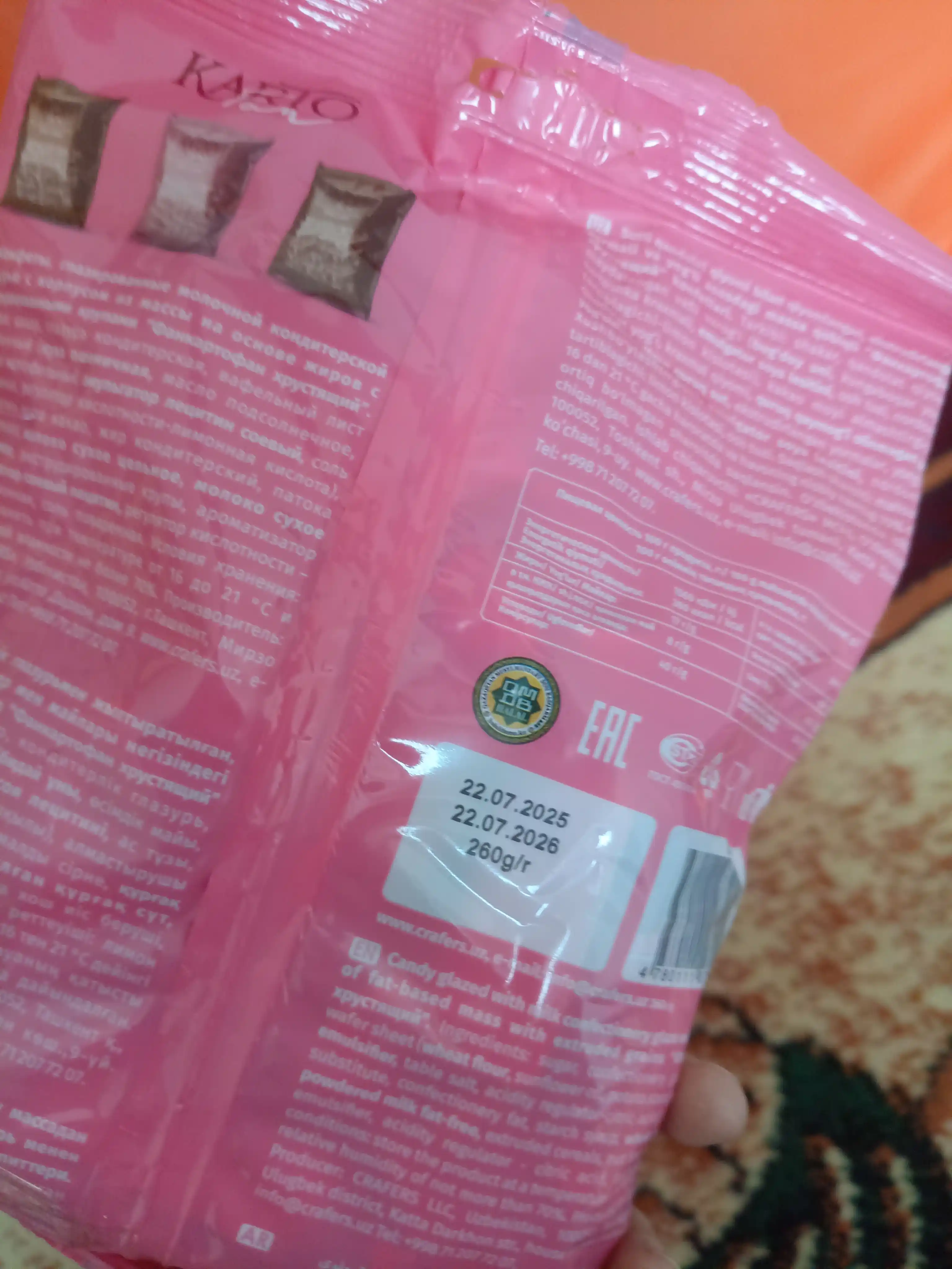 Crafers Fan kartofan yong‘oqli shokolad konfeti PEK bilan (260 g)