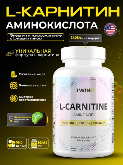 l carnitine L- 450 90 , Optimum System L-carnitine Beauty, , OZON (305569291) L-Carnitine 1WIN