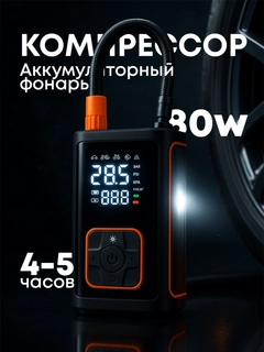 Черный