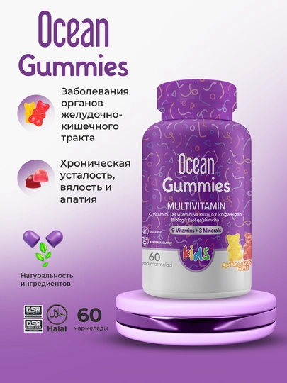 Ocean Gummies Multivitamin — 11774-6568992