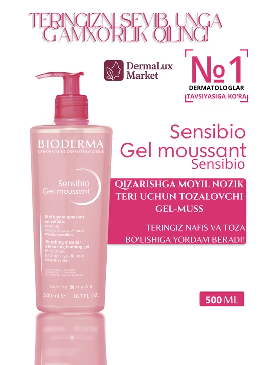 Очищающий гель для лица, увлажняет, успокаивает, против покраснений– Sensibio Gel Moussant