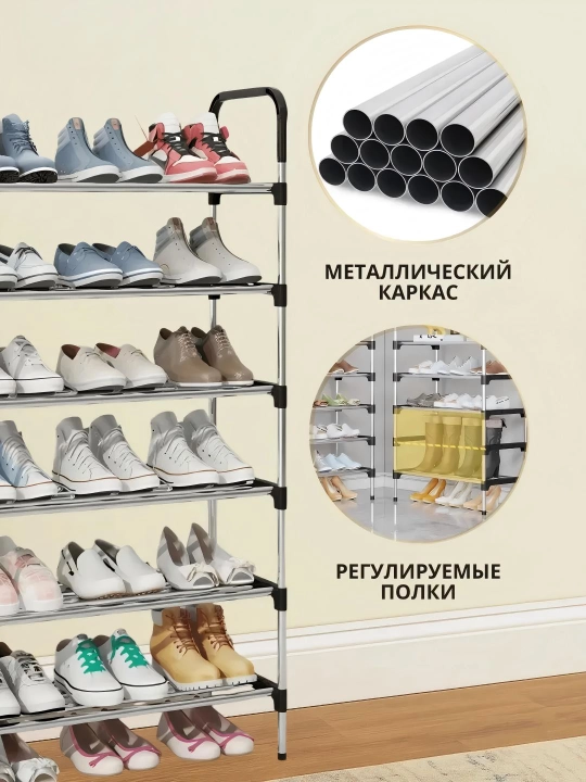 Полка для обуви для прихожей, с 6 полками