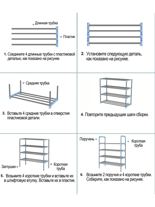 Полка для обуви для прихожей, с 6 полками