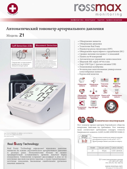 Shveytsariya, raqamli, avtomatik Z1 Rossmax Swiss tonometri
