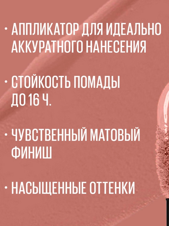 Помада Maybelline SuperStayMatteInk, тон 65, 5 мл