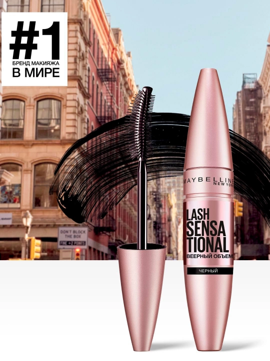 MAYBELLINE Lash Sensational Тушь для ресниц, черная, 9,5 мл