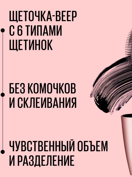 MAYBELLINE Lash Sensational Тушь для ресниц, черная, 9,5 мл