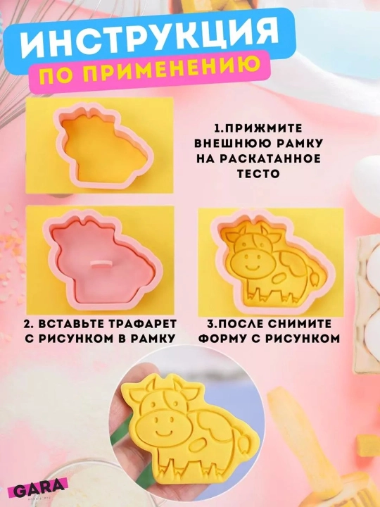 Веселые формочки для печенья и пряников, подходит для  мастики 