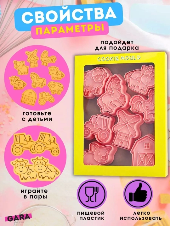 Веселые формочки для печенья и пряников, подходит для  мастики 