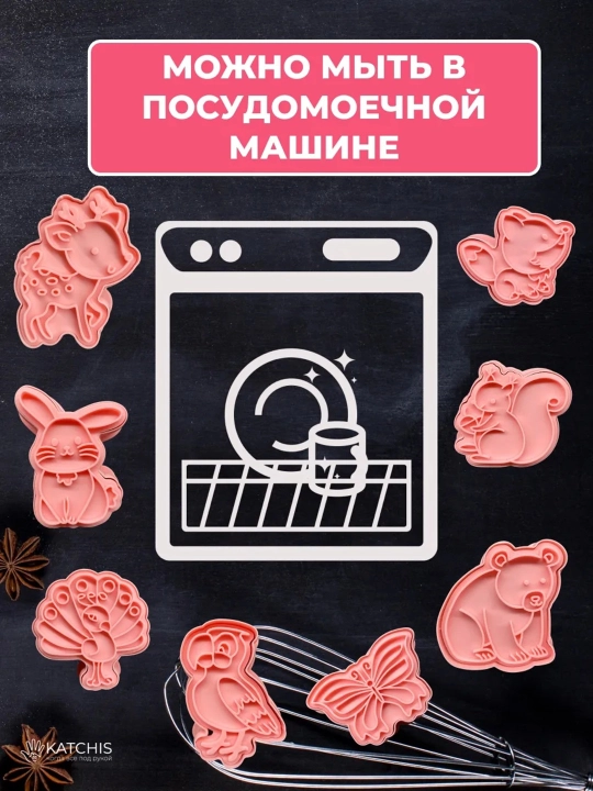 Веселые формочки для печенья и пряников, подходит для  мастики 
