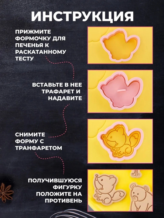 Веселые формочки для печенья и пряников, подходит для  мастики 