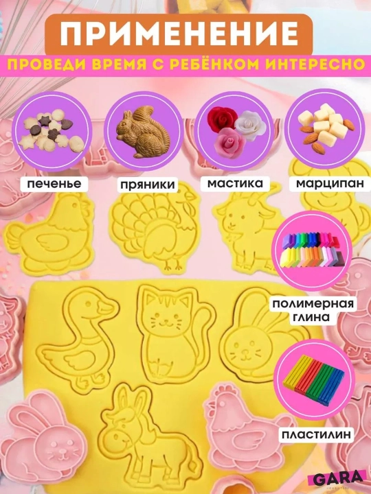 Веселые формочки для печенья и пряников, подходит для  мастики 