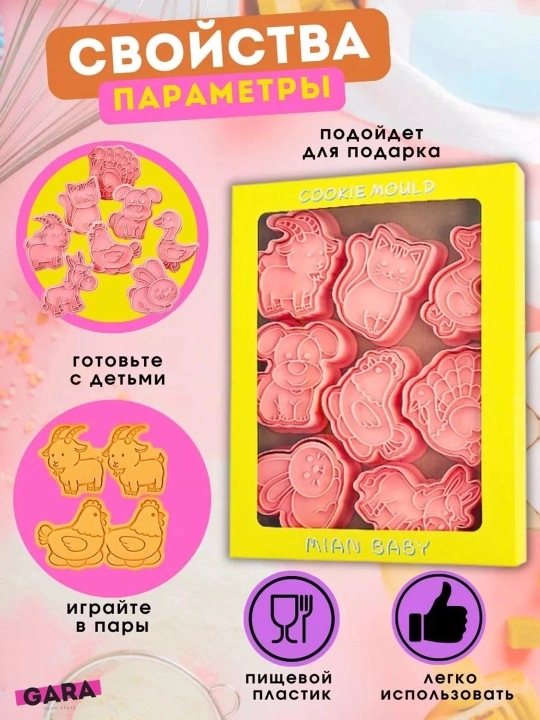 Веселые формочки для печенья и пряников, подходит для  мастики 