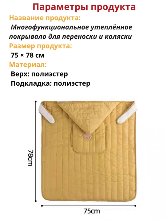 Слингонакидка для ребёнка – для переноски и коляски, плед, кенгуру и слинг