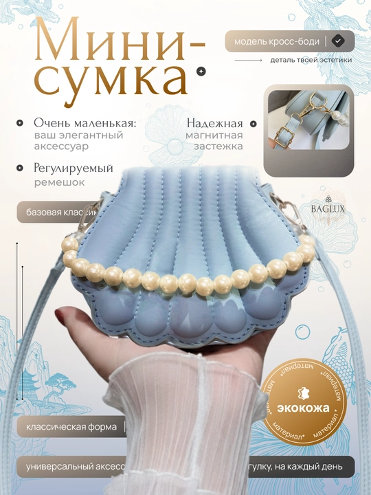 Sumka ayollar uchun, qizlar uchun, yelkama, kosmetika mini sumka, klatch - 