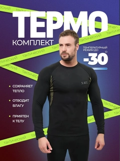 Черный