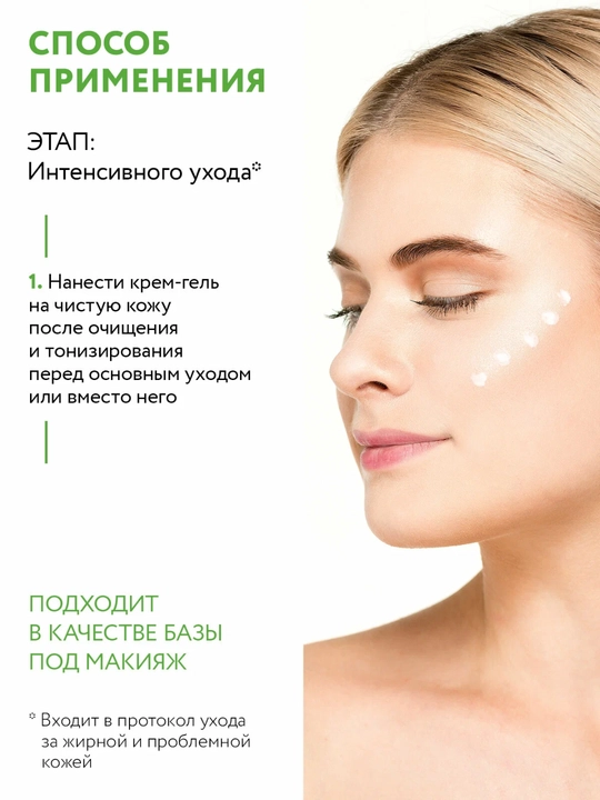 Кремы для лица Aravia, для чувствительной кожи с куперозом, жирной и проблемной кожи, 50 мл
