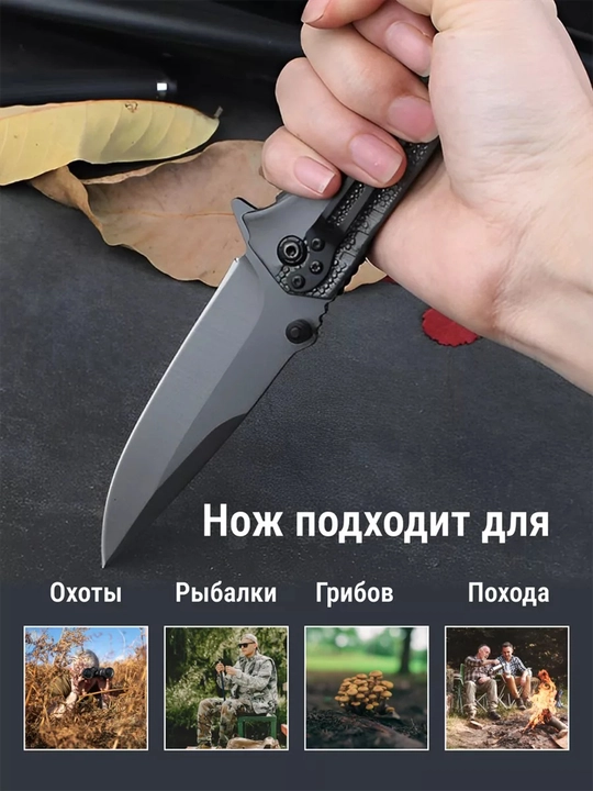 Buklanadigan universal pichoq, zanglamaydigan po'lat, ixcham, pichoq-spinner sayyohlik