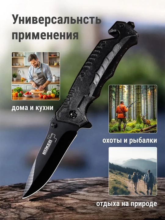 Buklanadigan universal pichoq, zanglamaydigan po'lat, ixcham, pichoq-spinner sayyohlik