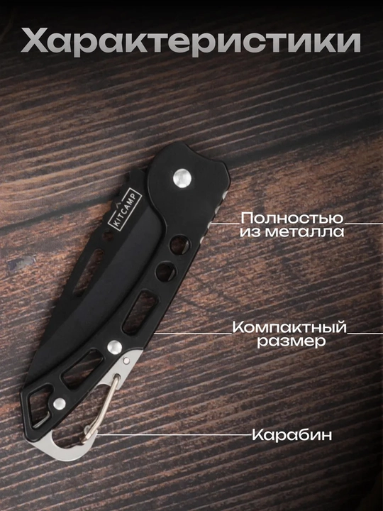 Buklanadigan universal pichoq, zanglamaydigan po'lat, ixcham, pichoq-spinner sayyohlik